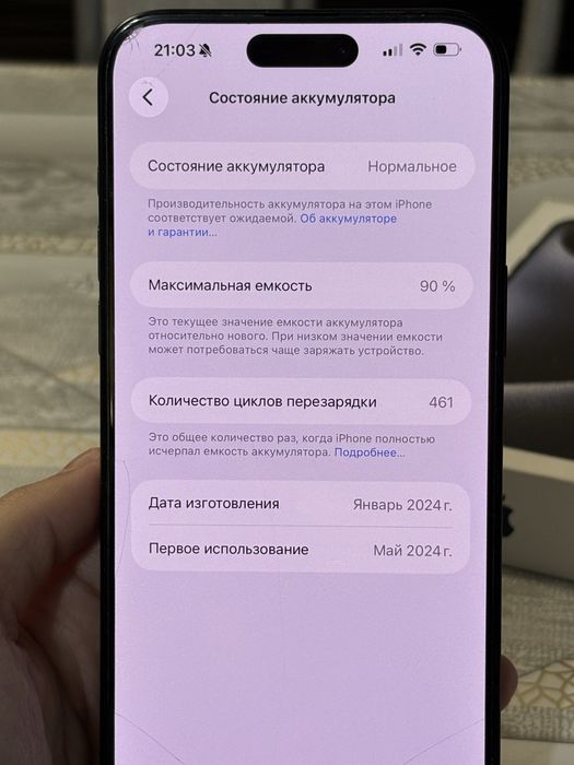 Продам Айфон 15 про мах 256GB