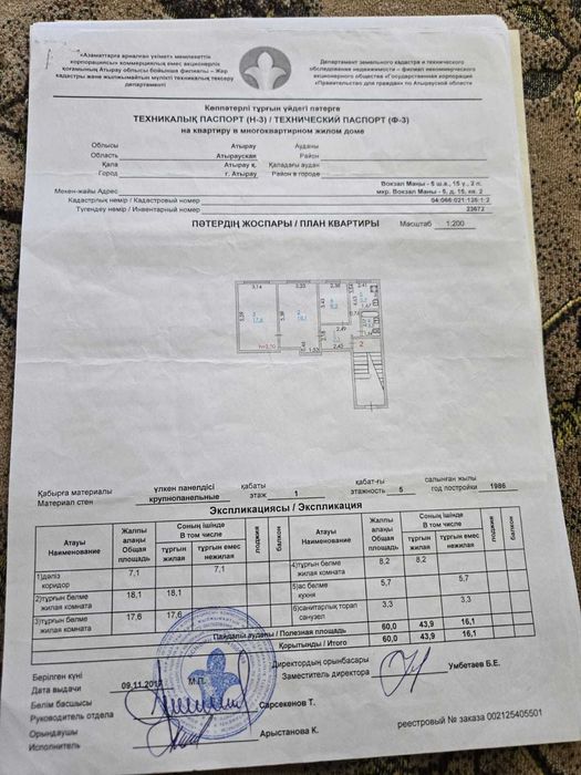 3 -ком квартира  на продажу