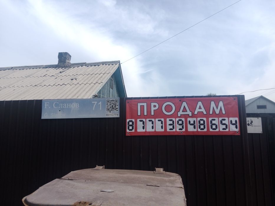 Продается дом мебелерованный