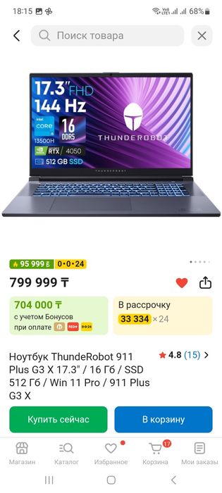 Ноутбук игровой ThundeRobot 911 Plus G3 X 17.3