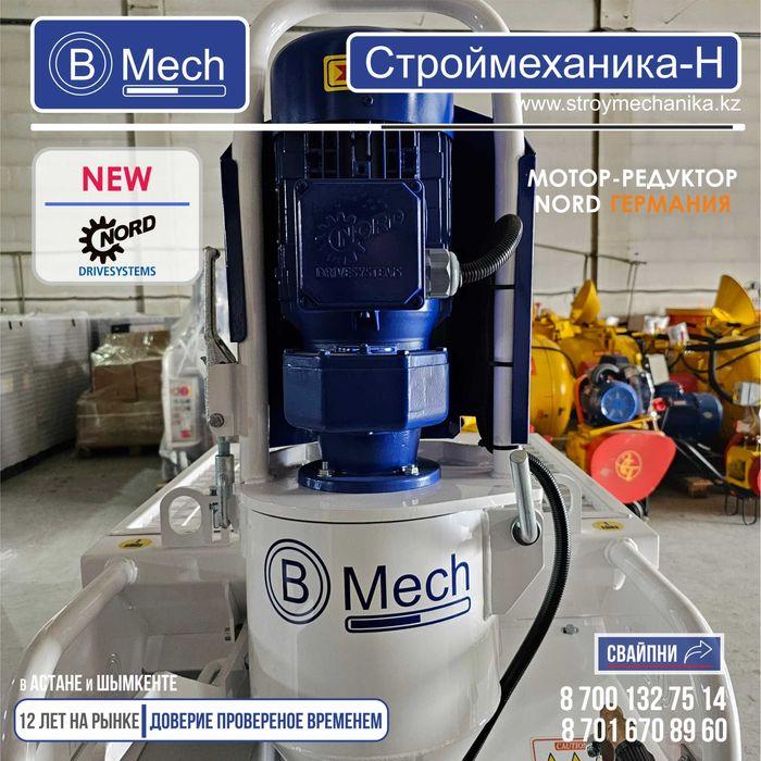Штукатурная станция B-MECH