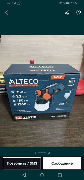 Краскапулт  сатылат Alteco sg 2207 f