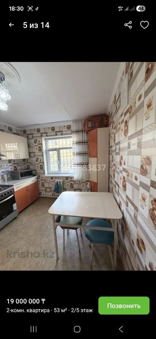 2 бөлмелі пәтер сатылады