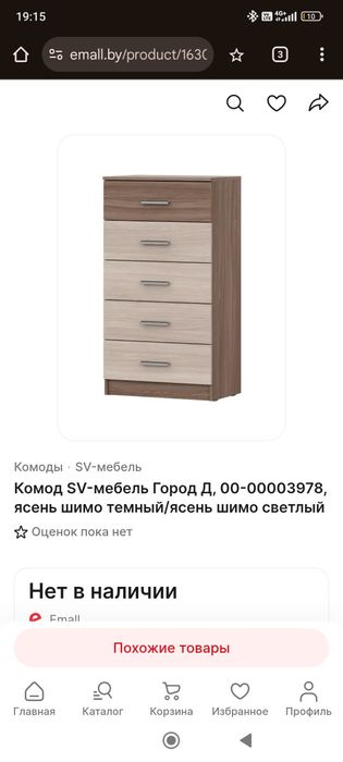 Продам мебель в детскую