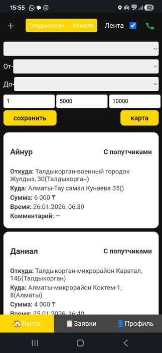 С 10 телефон с программой