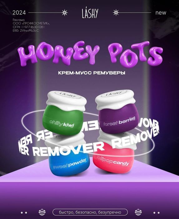 Материал для наращивания ресниц