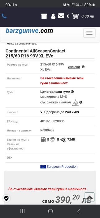 DOT 2023! 2 бр 215 60 16 Continental allseasoncontact
