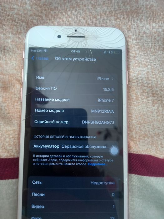 Айфон 7 цена 27 тысяч торг есть
