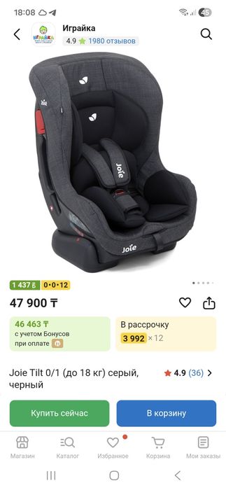 Продам автокресло детское