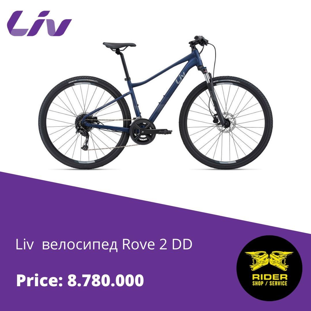 Дд 2023. Велосипед Bonvi. Liv Rove 2. Liv Rove.