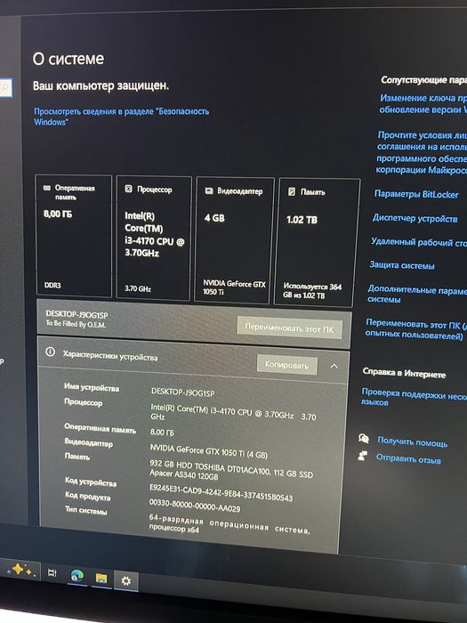 Продам Компьютер