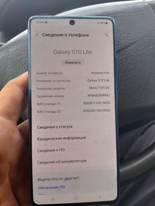 Самсунг s10 lite