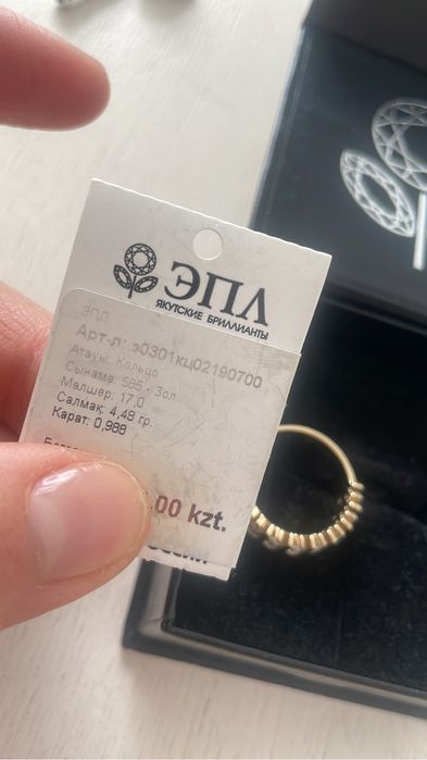 Продам кольцо с бриллиантами