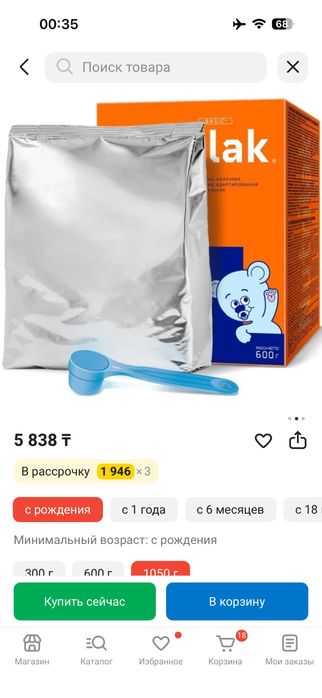 Смесь балаларға арналған