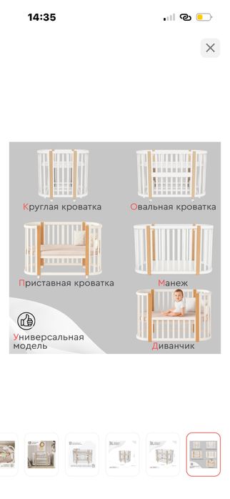 Манеж, томикс 5в1