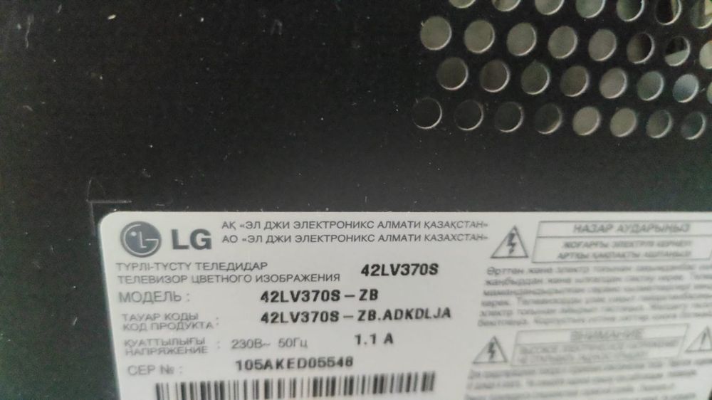 Продам телевизор