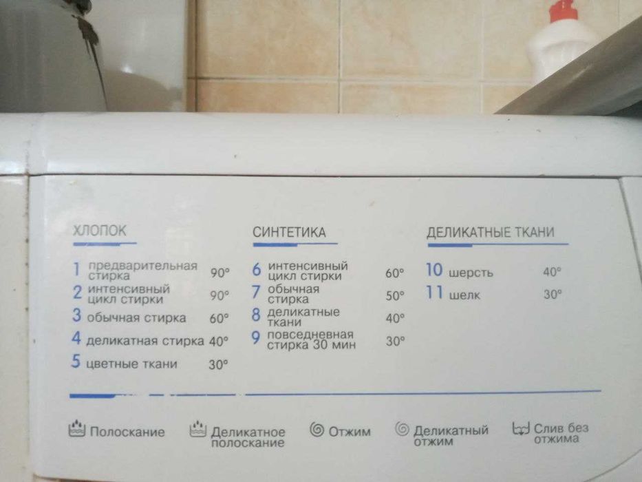 Стиральная машина Indesit WIL82X, Kir yuvish mashinasi Indesit WIL82X
