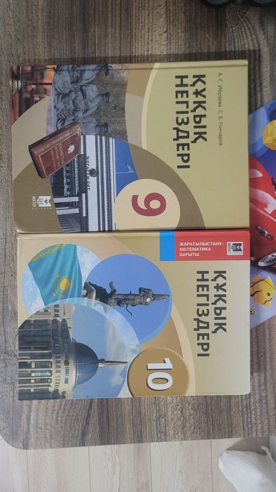 Құқық негіздері кітаптары