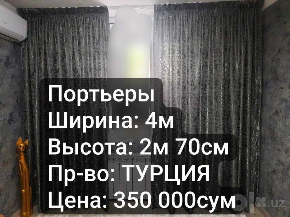 Сшитые НОВЫЕ Портьеры Занавески 4м 50см х 2м 80см ХАЙ-ТЕК/Евро Дизайн