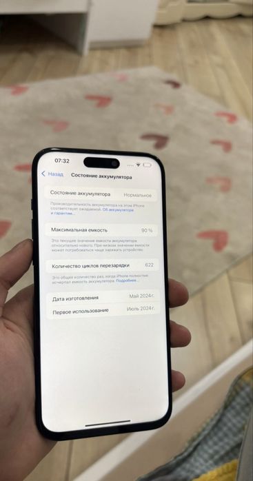 Айфон 15 про макс