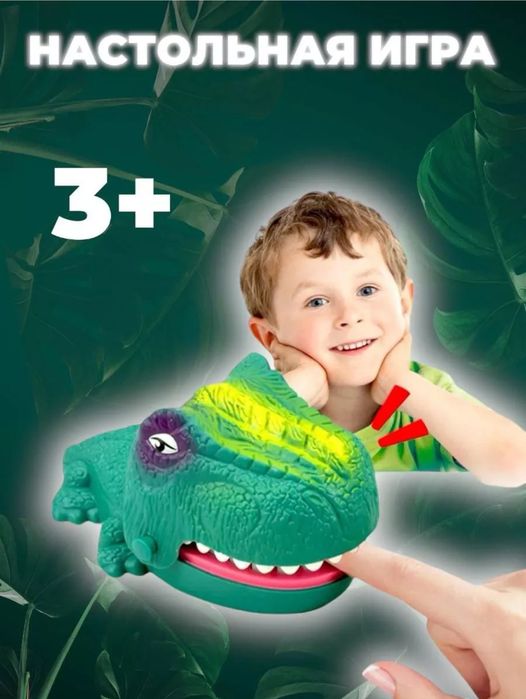 Динозаврик-зубастик или Больной зуб