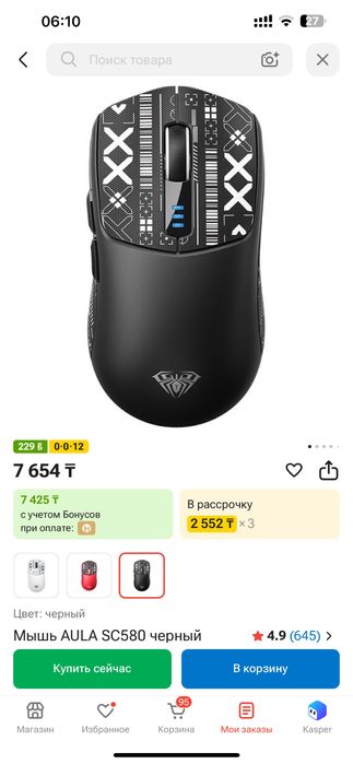 Мышь безпроводной
