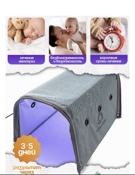 Фотолампа от желтушки