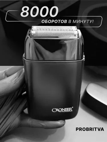 Триммер, бритва, професиональный тример, триммер бритва