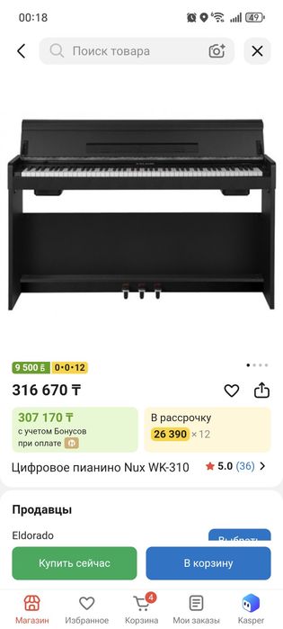 Продам цифровое пионино .
