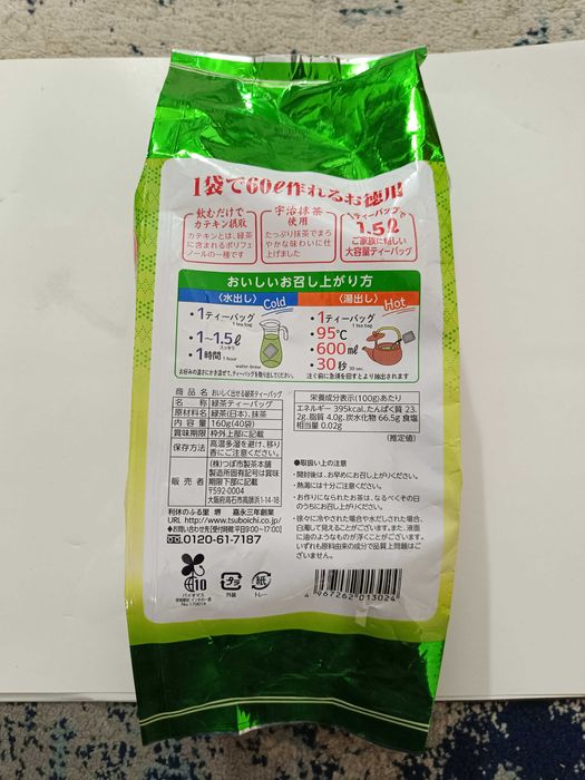 Ceai Slabit Detox Matcha Green Tea detoxifiere  Japonia