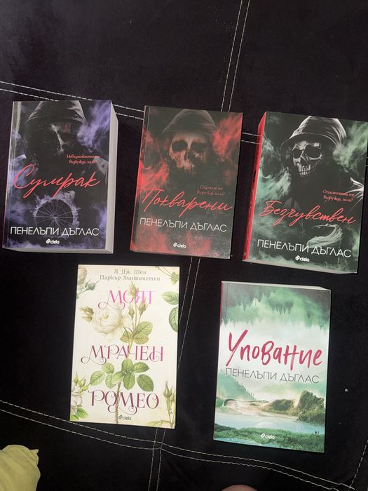 Нови книги dark romance