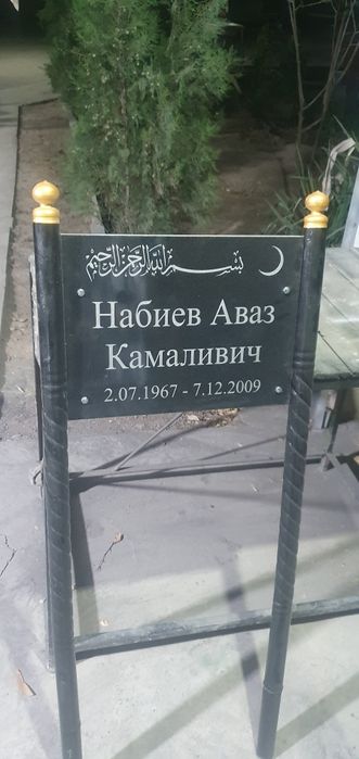 Қабир тошлари mramir va granitdan