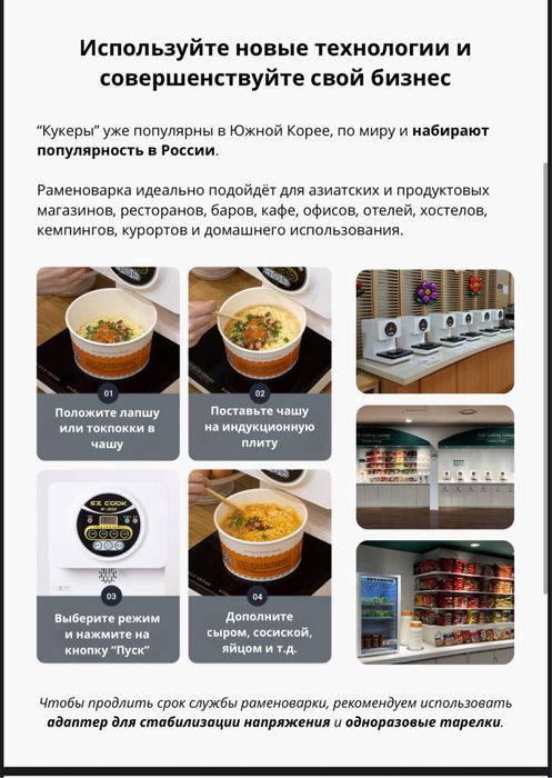 Раменные аппараты