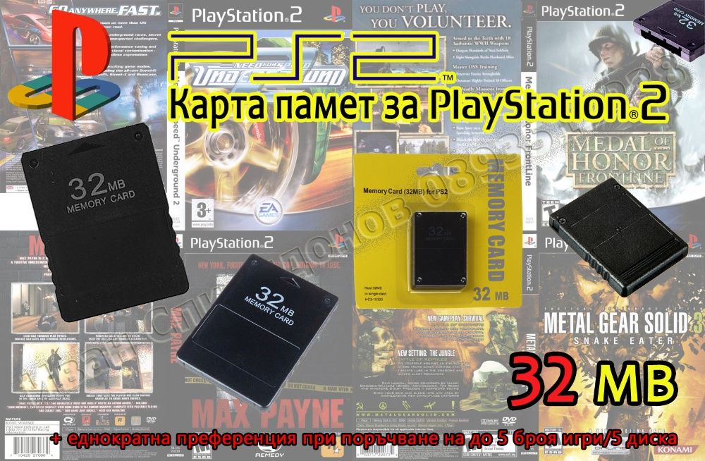 Карта памет, мемори карта, memory card за PlayStation 1 и 2/PS1/PS2/PS