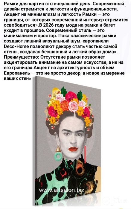 Самые модные интерьерные картины на заказ, каталог около 1 млн.