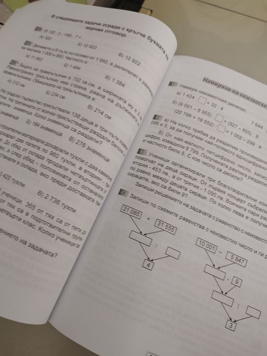 Продавам учебни помагала по математика 4 - 12 клас