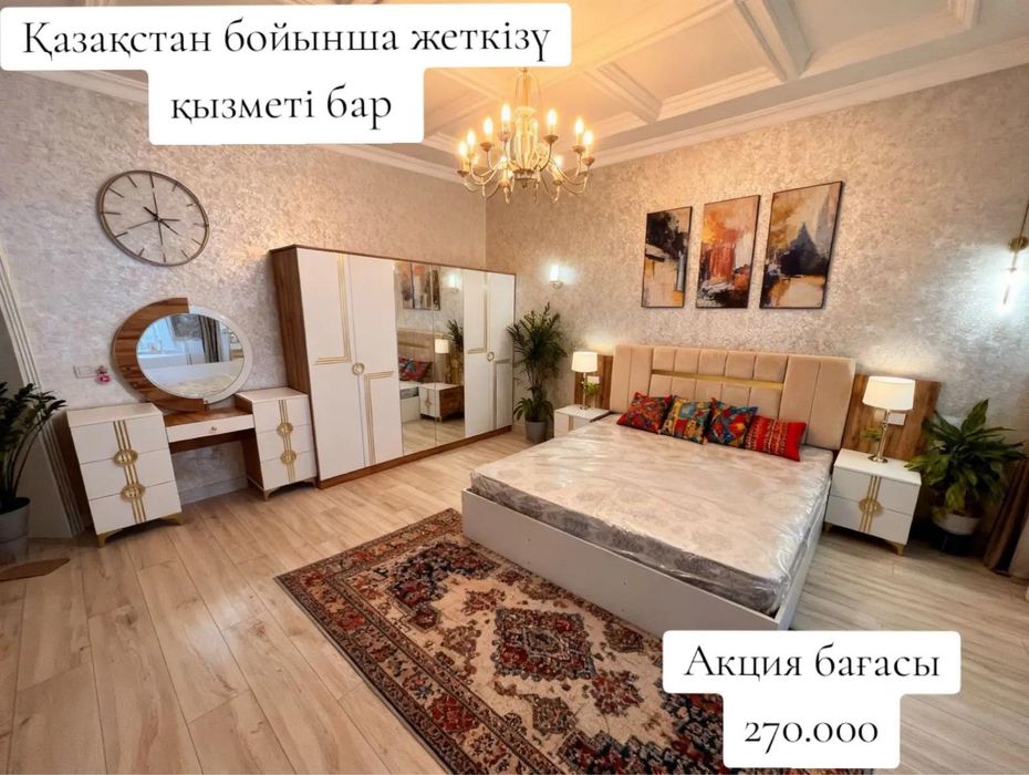 Спалыный гарнитура со складв