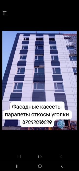 Фасадные кассеты