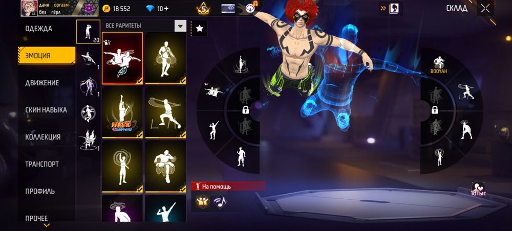 Акаунт покупка фф