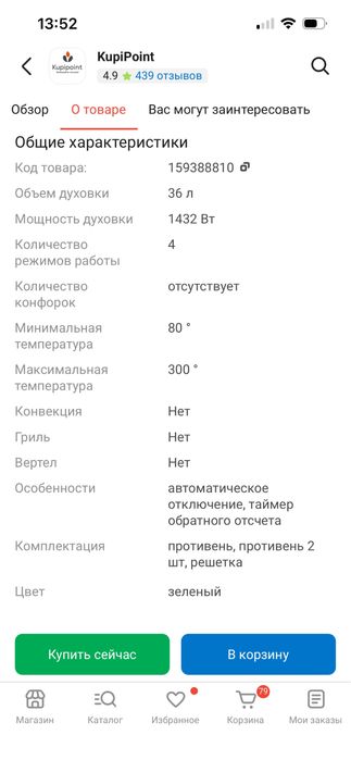 Электропечь ( духовка)