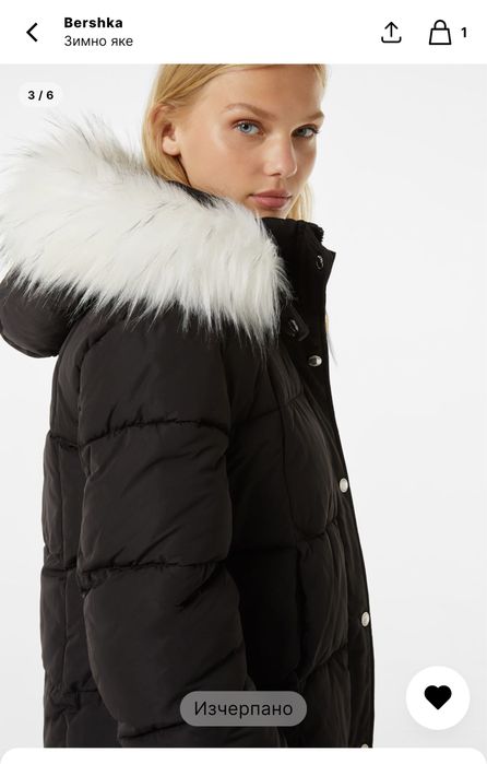 Зимно яке bershka S