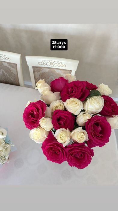 Продам цветы гул сатамын