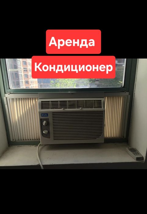 кондиционер элджж