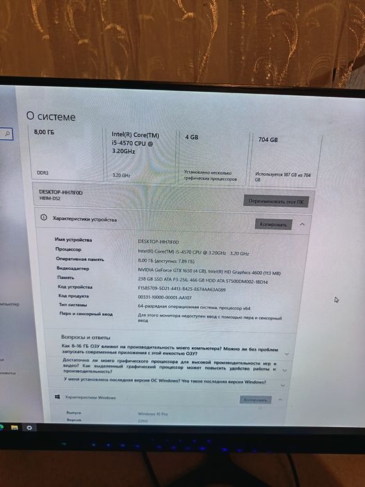 Gaming full komplekt. Igravoy kompyuter