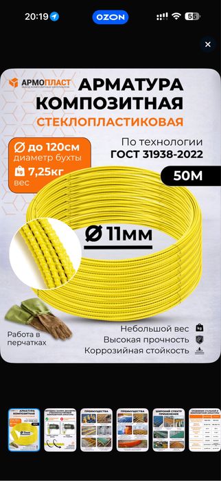 Продам новые арматуры