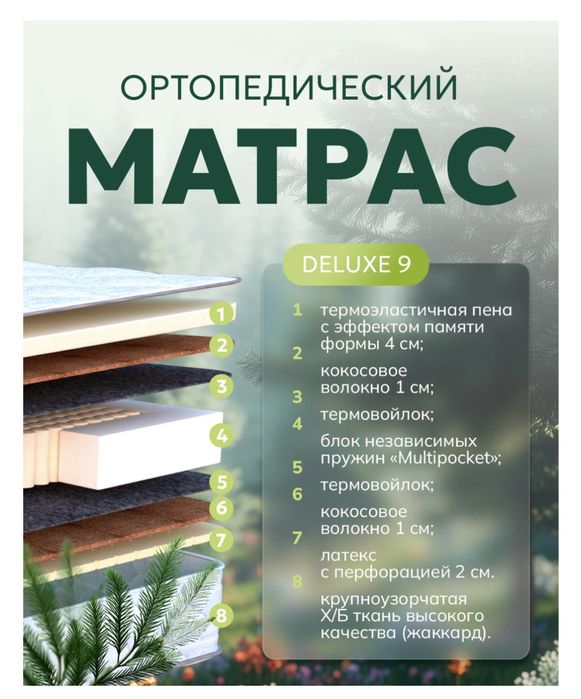 Продам ортопедический матрас СОВА