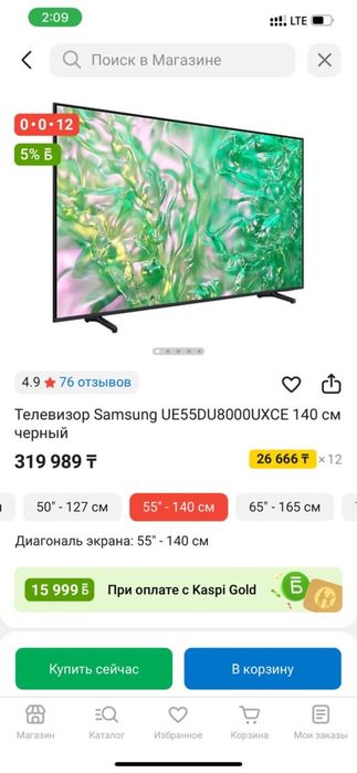Телезивор самсунг
