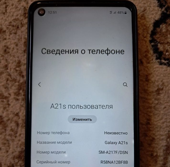 Самсунг сатылады