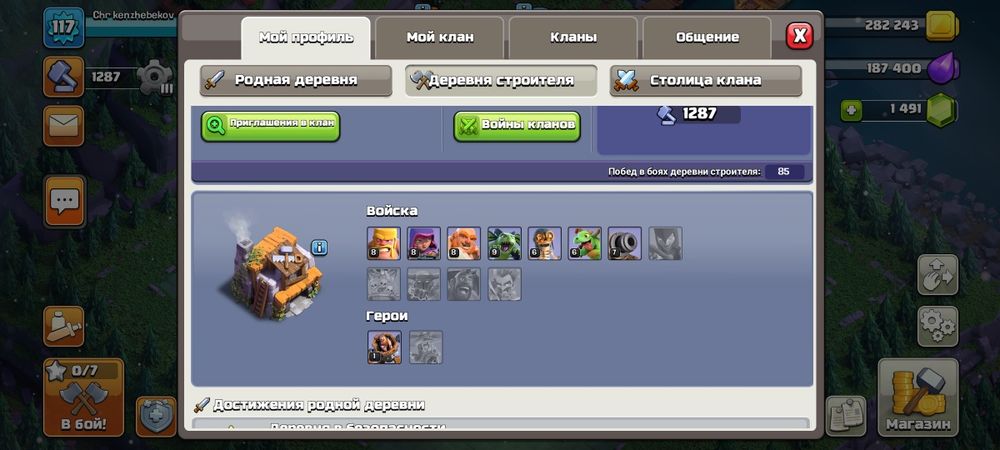 Клаш офф кланс тх 11