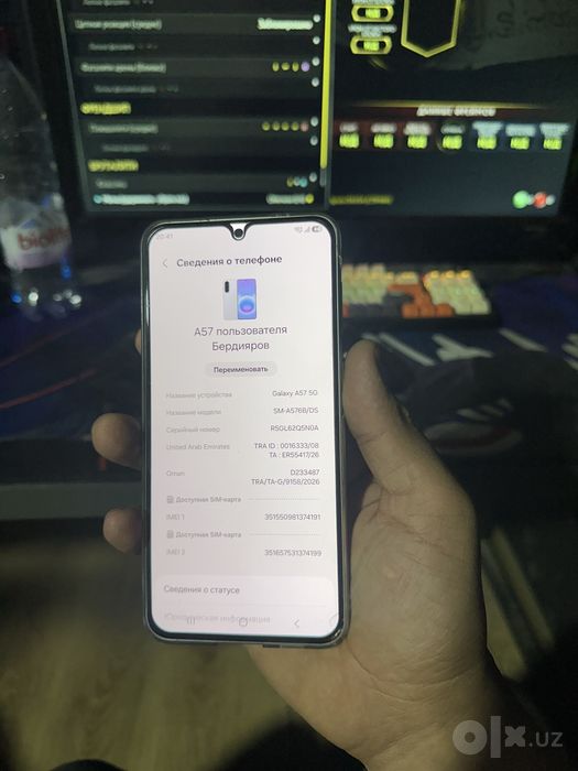 Samsung galaxy A57